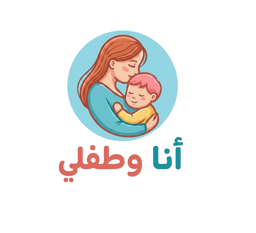 لوجو أنا وطفلي